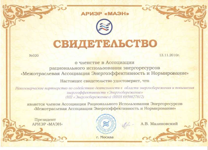 Некоммерческое партнерство содействия реализации культурных проектов искусство xxi век
