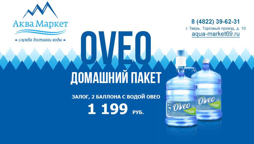 Купить Воду В Твери С Доставкой