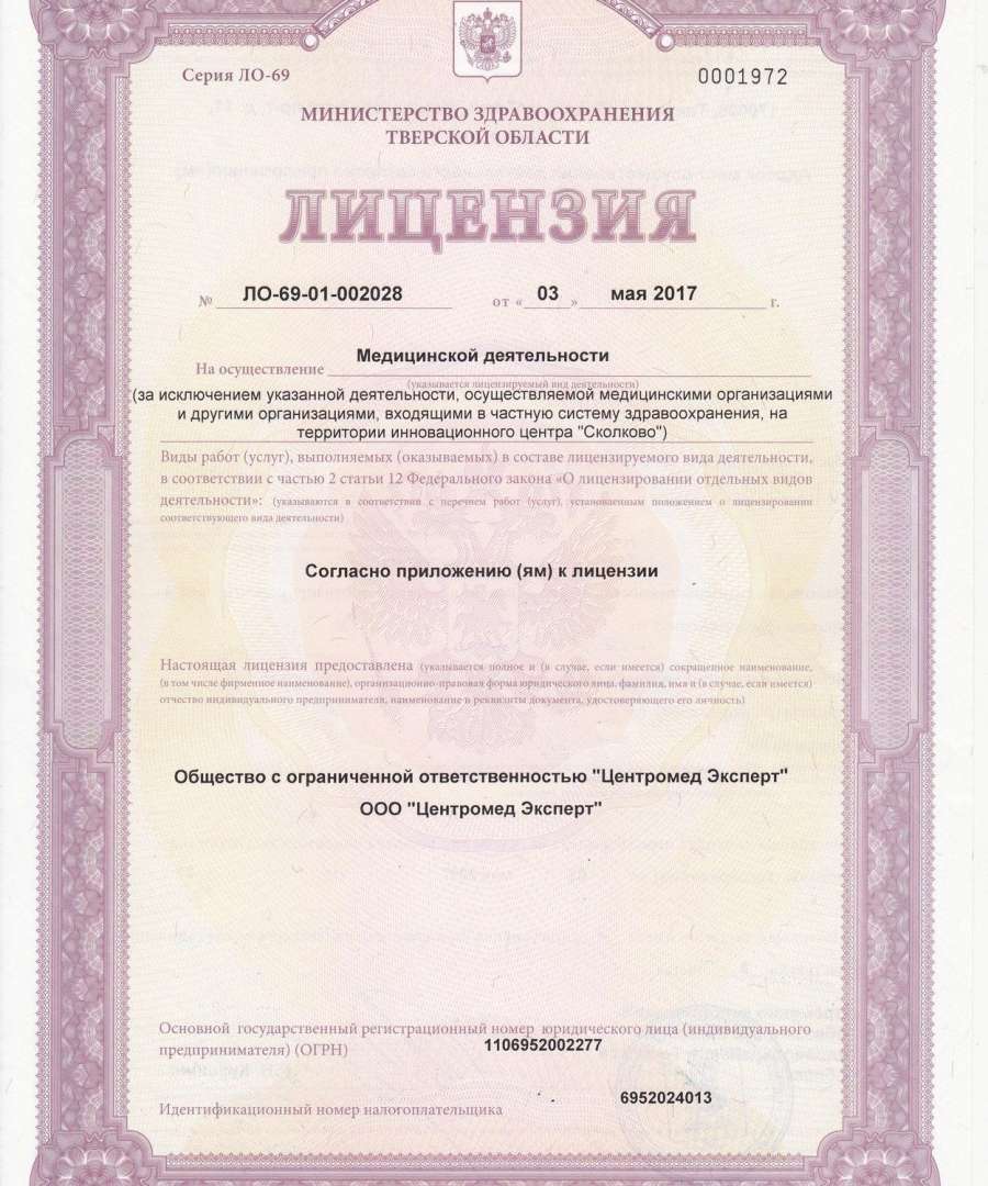 Центромед карта тверь