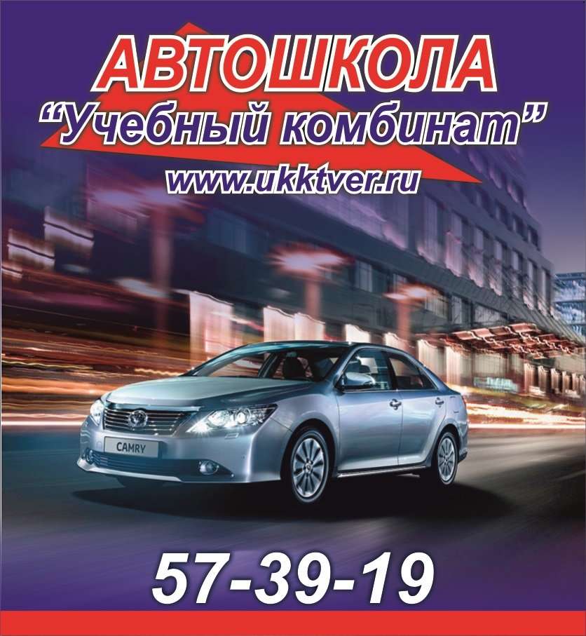 Автошкола тверь карта