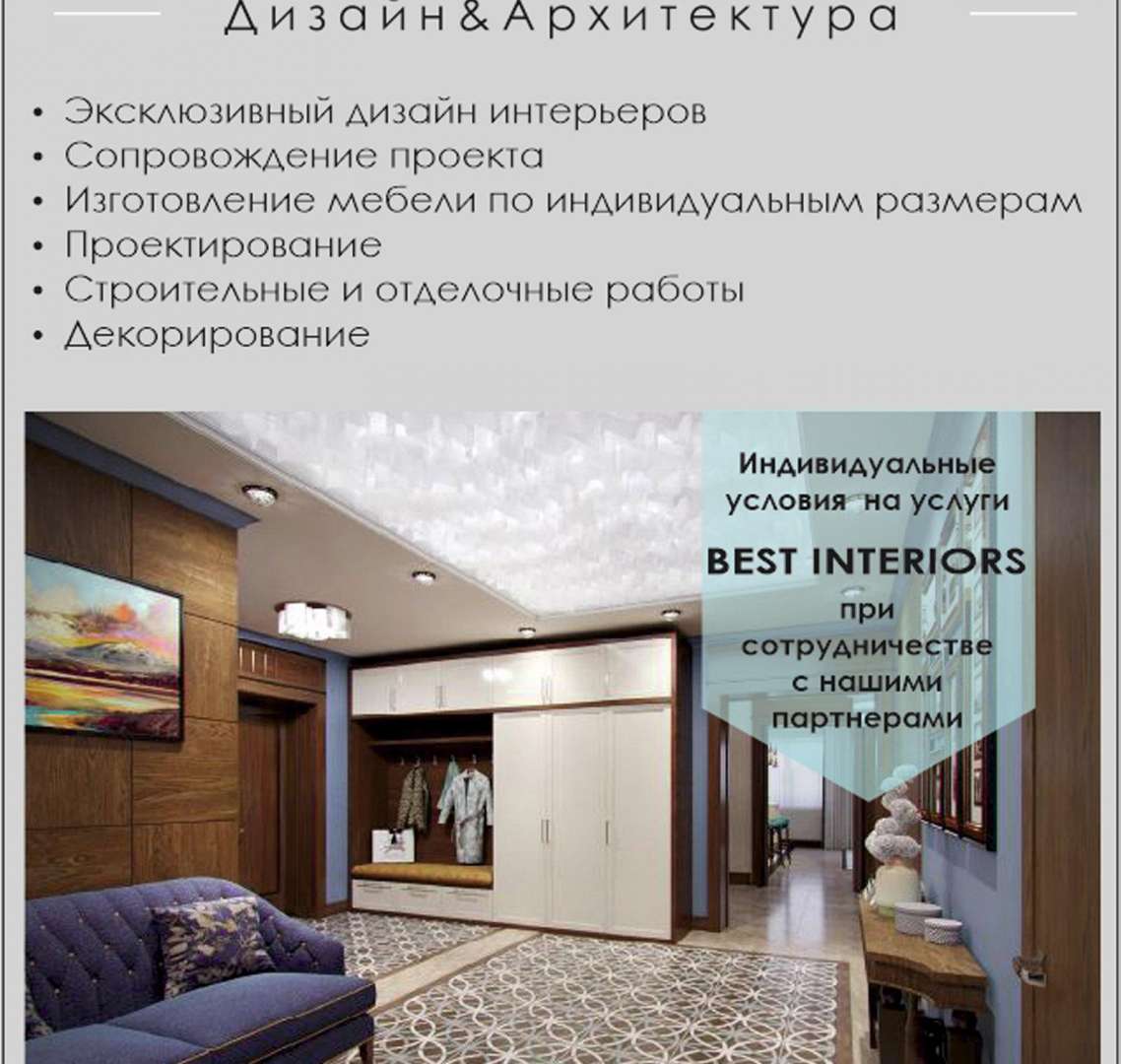 Открытие дизайн студии бизнес план