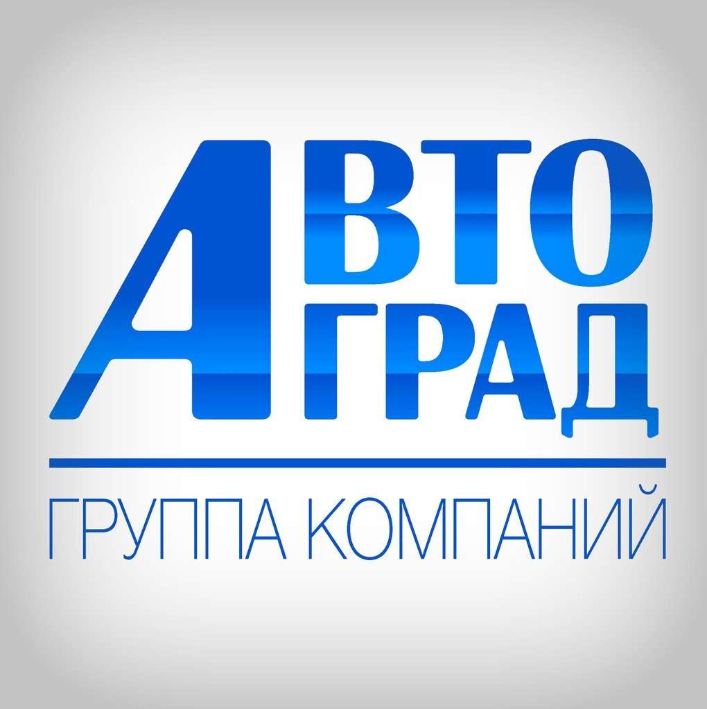 Сайты компаний твери. Автоград Тверь. Группа компаний б1. АС сервис. Автоград логотип.